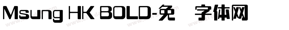 Msung HK BOLD字体转换